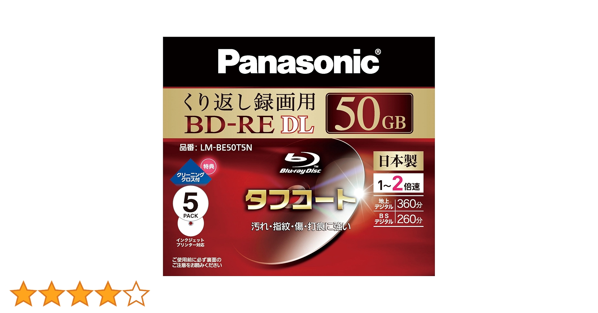 パナソニック ブルーレイディスク 日本製 録画用2倍速 50GB(片面2層 書換型) 5枚パック LM-BE50T5N g6bh9ry Amazon.co.jp: パナソニック ブルーレイディスク 日本製 録画用2